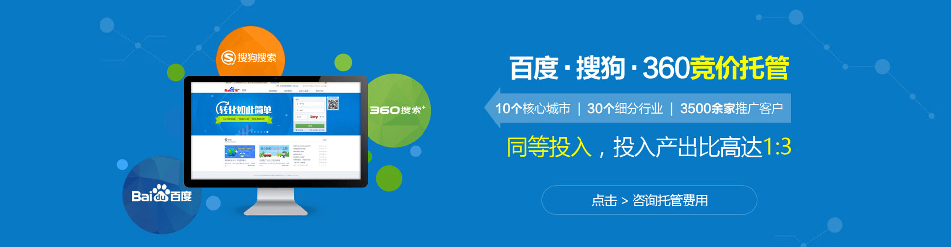 共和百度开户返点